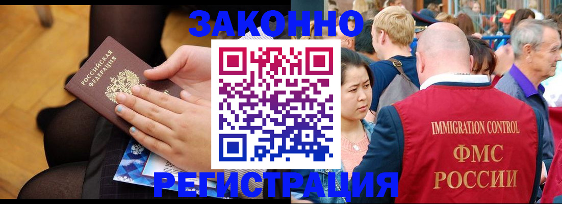 временная регистрация в Кукморе