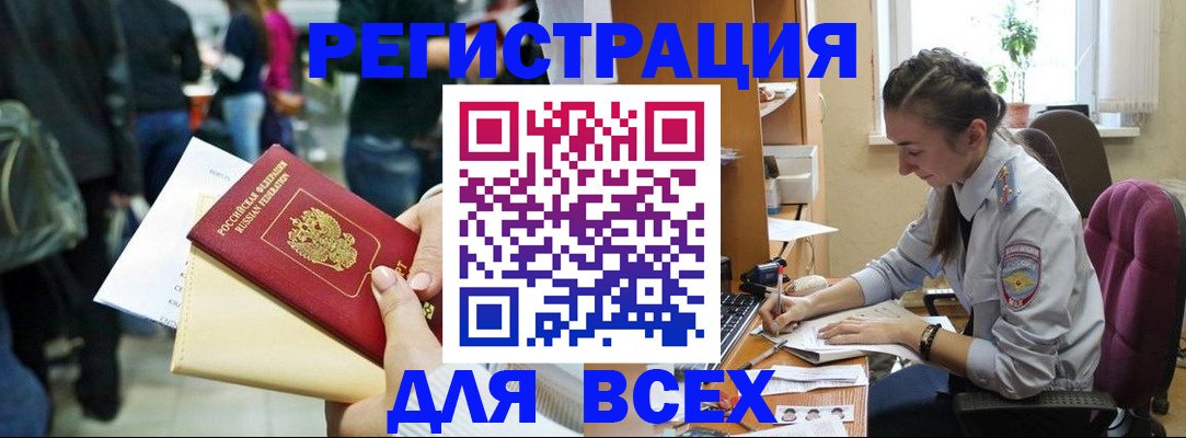 прописка для кредита в Кукморе