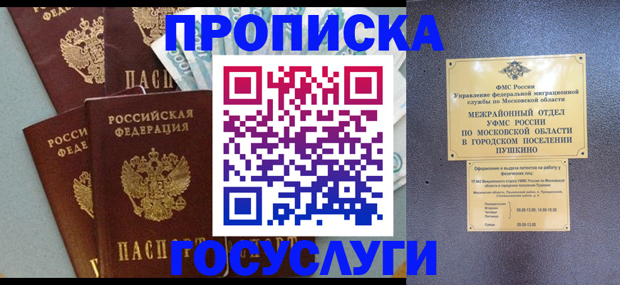 прописка гарантия в Кукморе