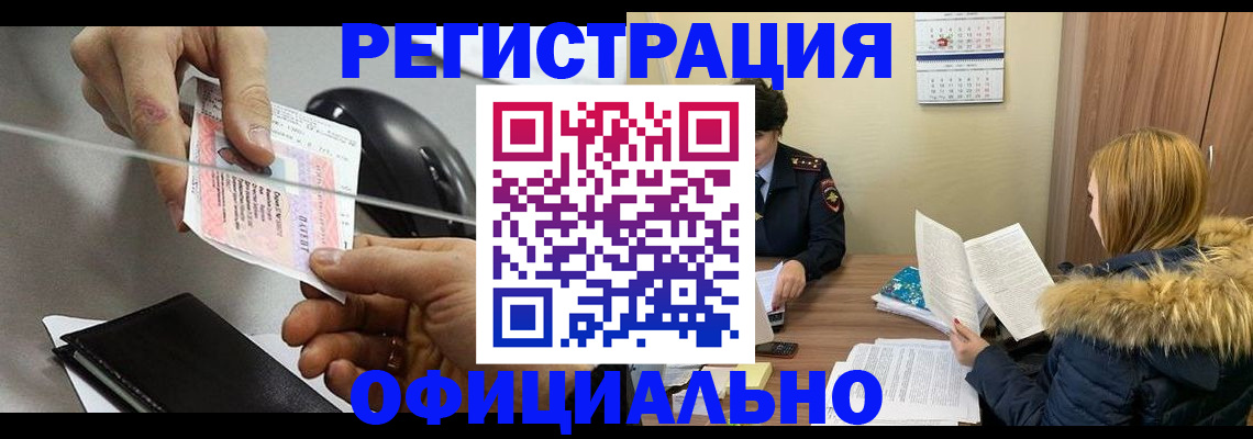 прописка ребенка в Кукморе