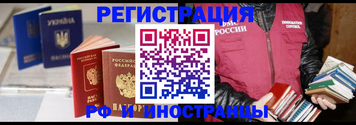 временная регистрация законно в Кукморе